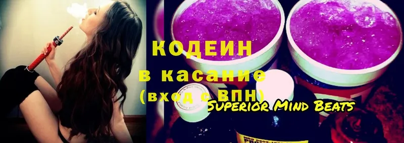 Кодеиновый сироп Lean Purple Drank  купить наркотики сайты  Усинск 